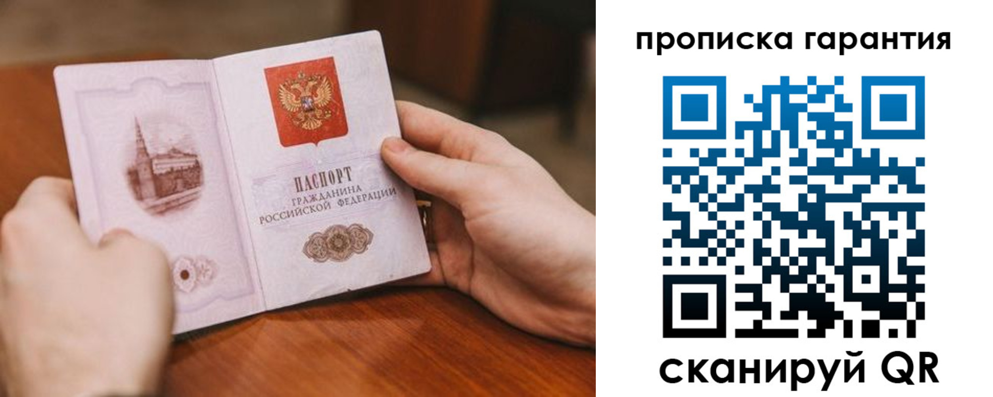 прописка регистрация в Лесозаводске