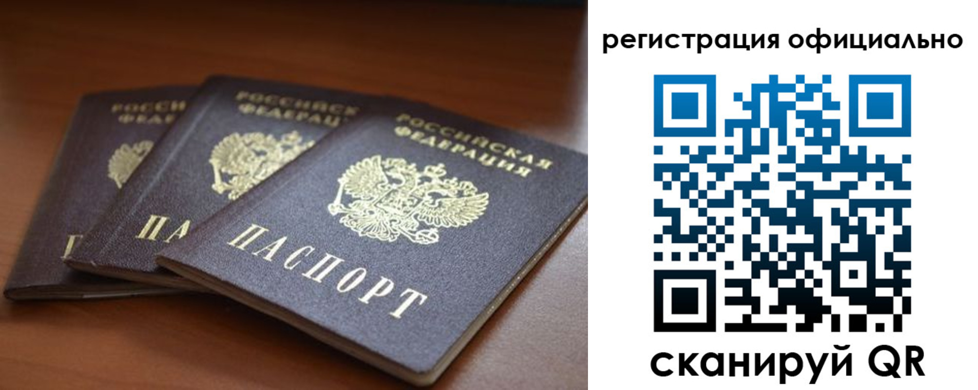 временная регистрация в Лесозаводске