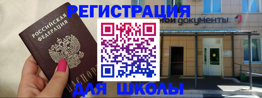 прописка для кредита в Лесозаводске
