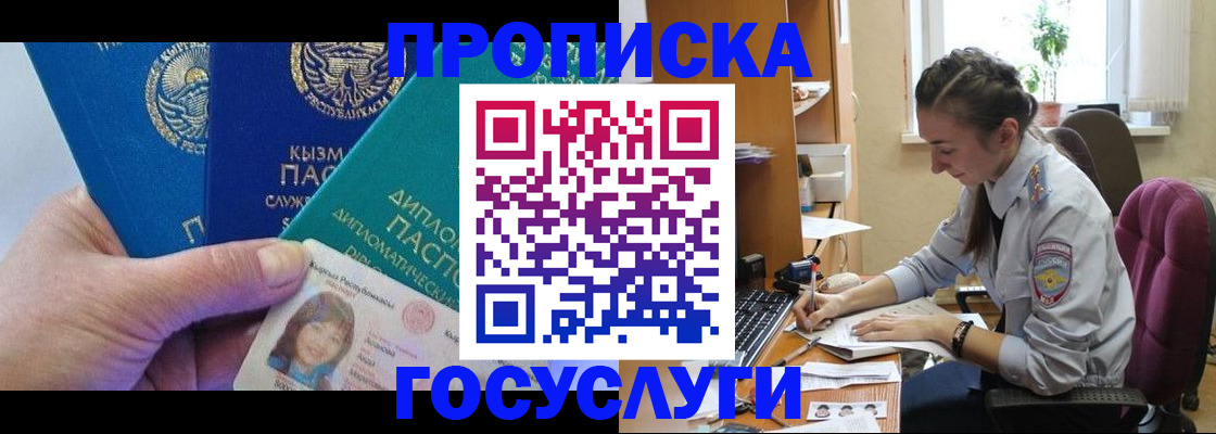 прописка от собственника в Лесозаводске