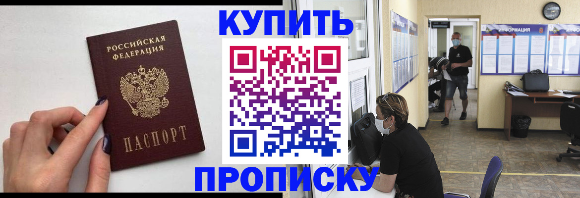 прописка гарантия в Лесозаводске