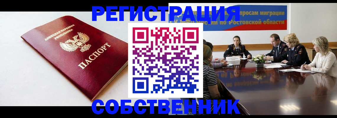 прописка в Лесозаводске