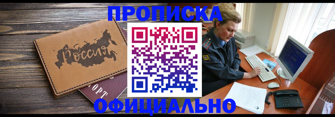 пропишу в квартире в Лесозаводске