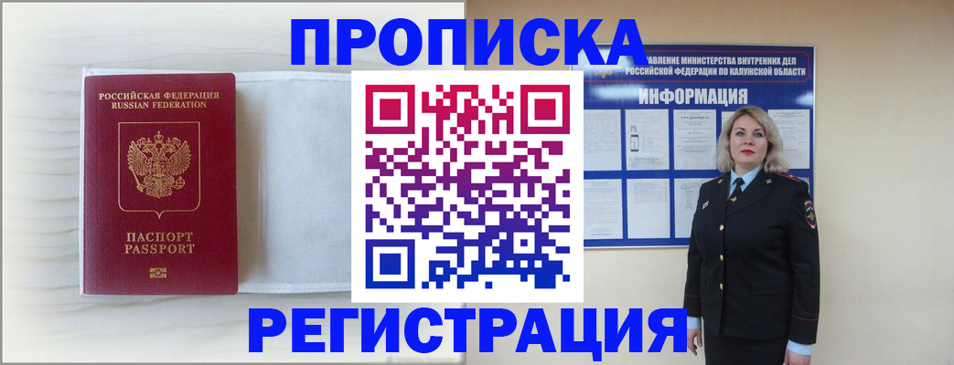 временная регистрация в Лесозаводске