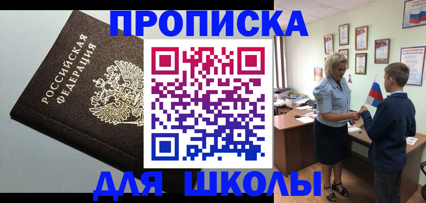 где прописаться в Лесозаводске