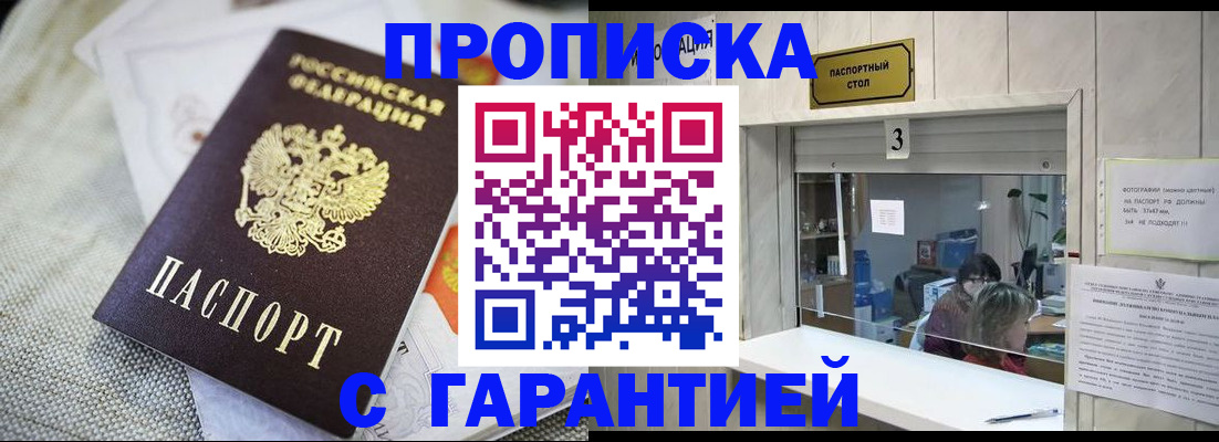 прописка для кредита в Лесозаводске
